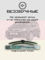 Щетки стеклоочистителя HUOYE Y8 650/475 мм на Ford CMAX | Side pin