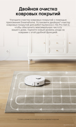 Робот-пылесос Dreame Robot Vacuum L10s Pro Gen 2 White