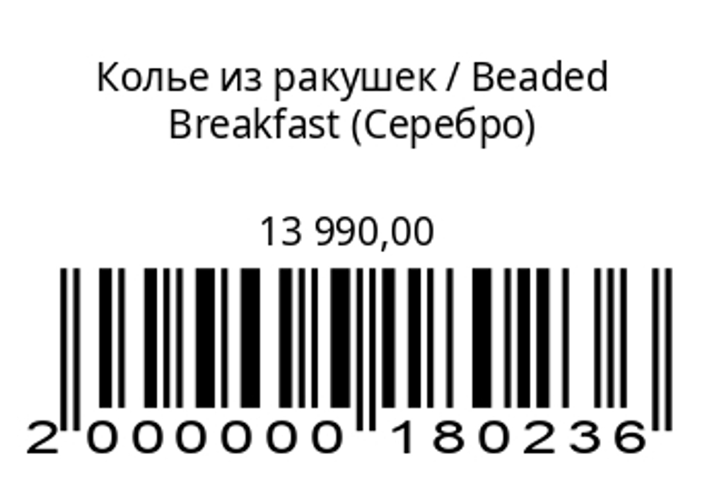 Колье из ракушек