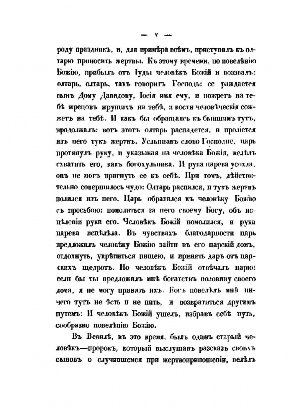 Письма православного отца к сыну о причинах отделения Западной церкви от Восточной | Прохор Прокопович