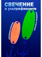 Блесна на форель зимняя колебалка Вильямс цвет #15а