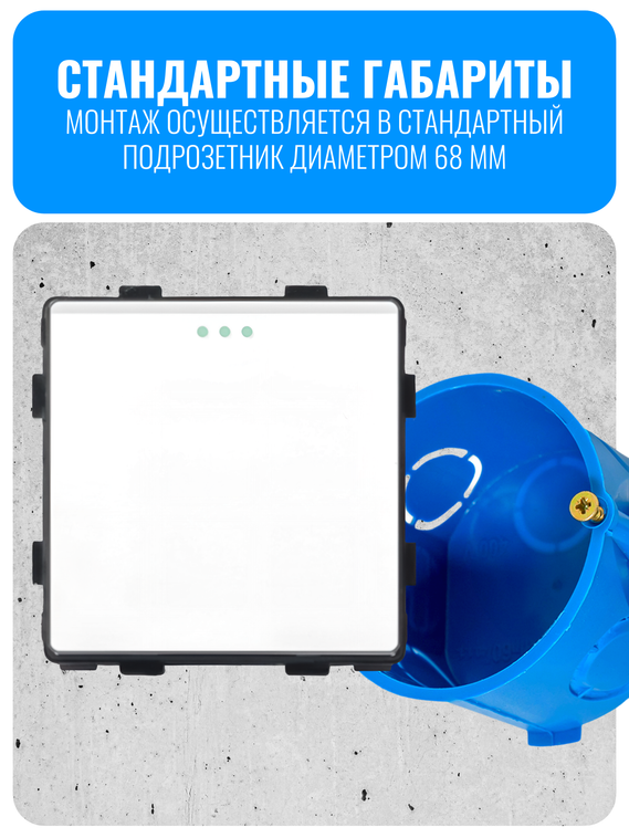 Выключатель самовозвратный Smart Aura серия Classic без рамки
