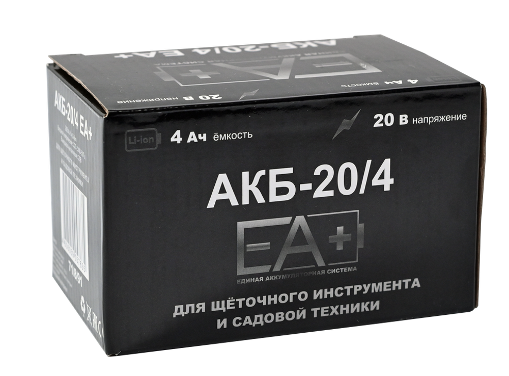Аккумулятор АКБ-20/4 EA+ для щёточного инструмента и садовой техники