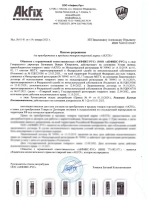 Клей герметик быстросохнущий полиуретановый Akfix 637FC 310мл.