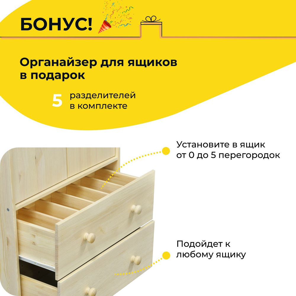 Комод деревянный Раст 2 ящика с органайзерами, с дверцами и полкой, прозрачный лак