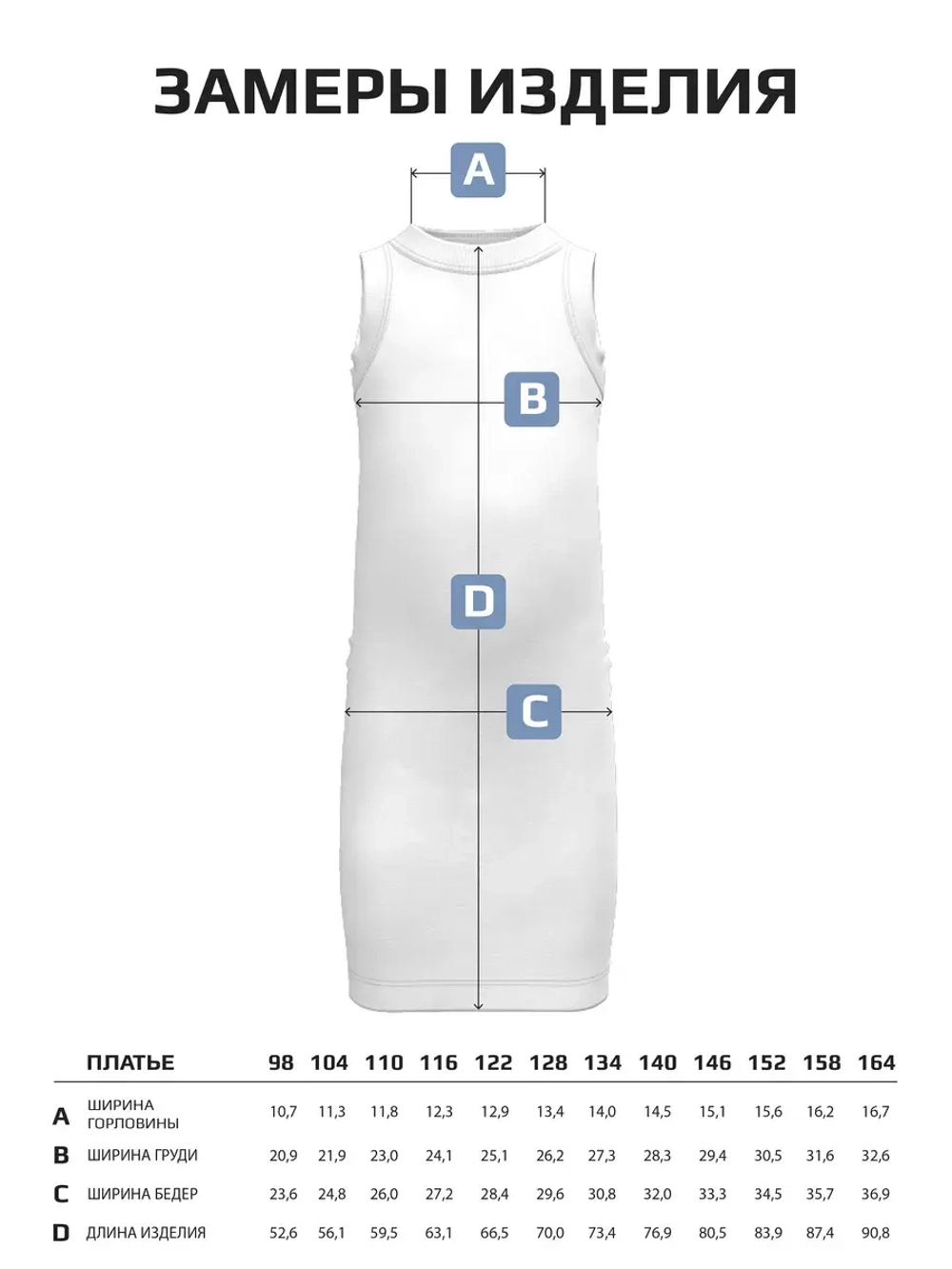 Платье для девочки летнее без рукавов