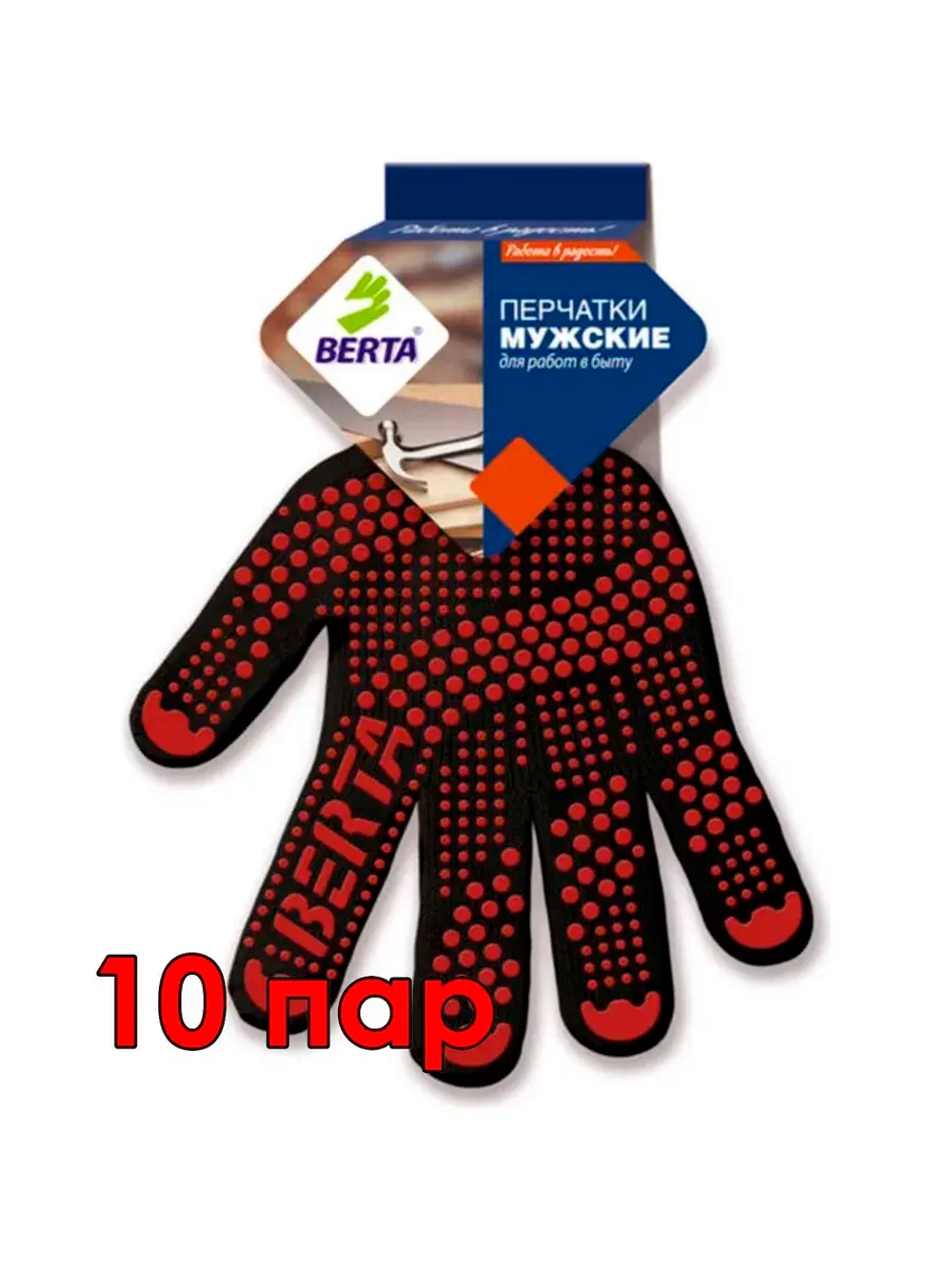 Рабочие перчатки х/б с ПВХ БЕРТА 191