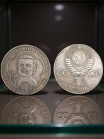 1 рубль 1979 года СССР Международный год ребёнка Копия пробной монеты посеребрение