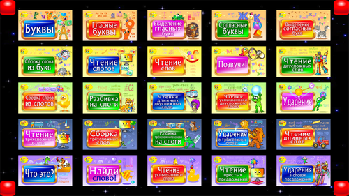 Программное обеспечение Ай да я!