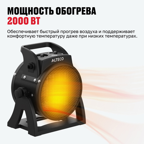 Тепловентилятор ALTECO TVC 2500 E