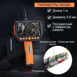 ICARTOOL (IC-V116C) Видеоэндоскоп промышленный, 3,9 мм