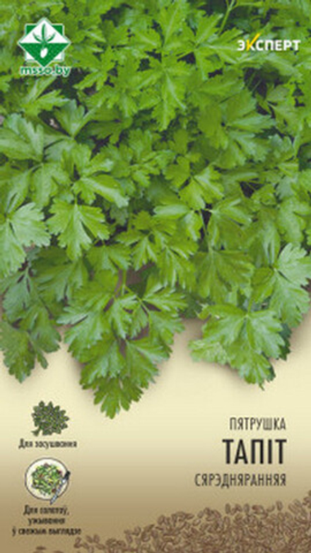 Петрушка "Топит" 1г, Нидерланды.