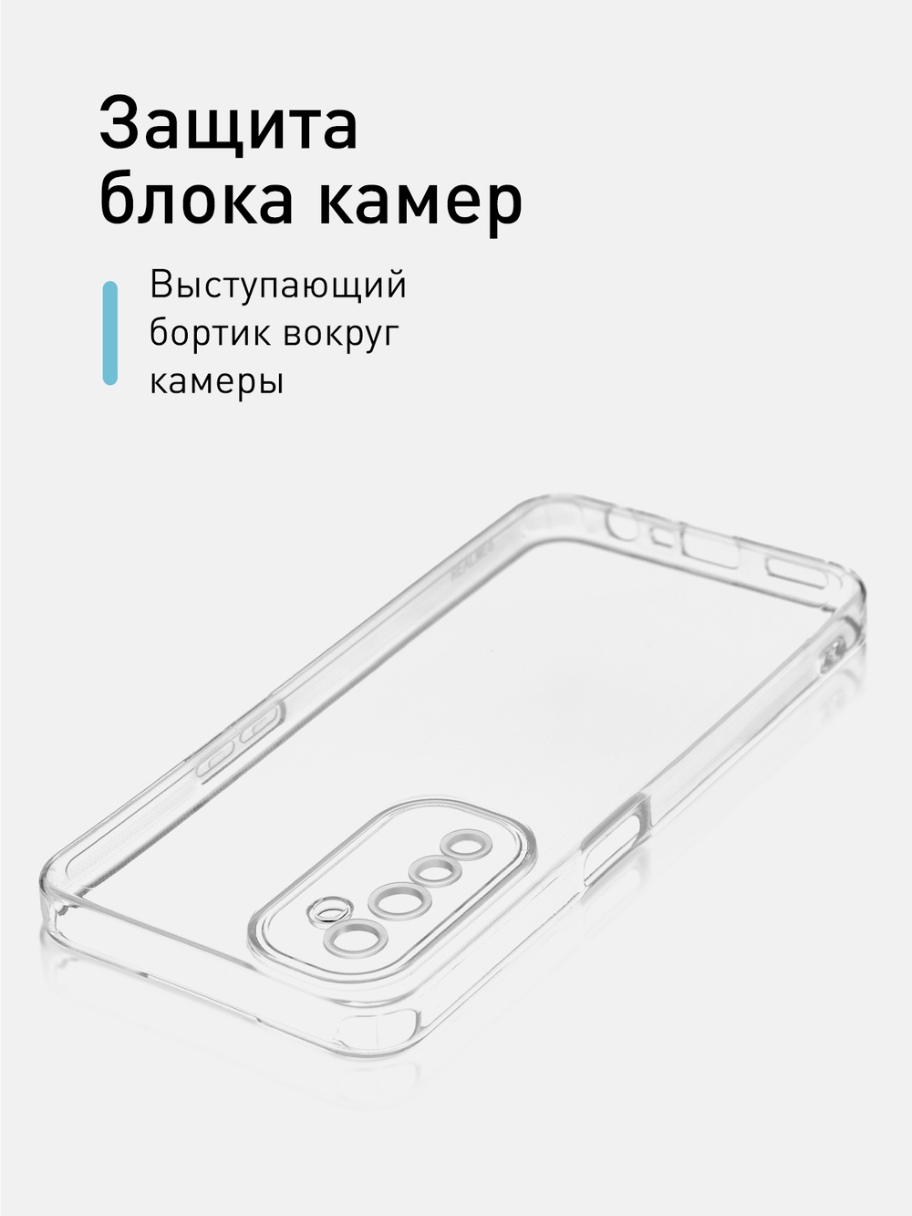 Чехол ROSCO для realme 6;realme 6s оптом (арт. RM-6-TPU-TRANSPARENT)