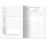 Медицинская карта ребёнка, форма № 026/у-2000, 16 л., картон, офсет, А4 (198x278 мм), красная, STAFF, 130190