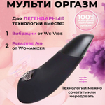 Бесконтактный клиторальный стимулятор Womanizer Enhance с вибрацией, черный