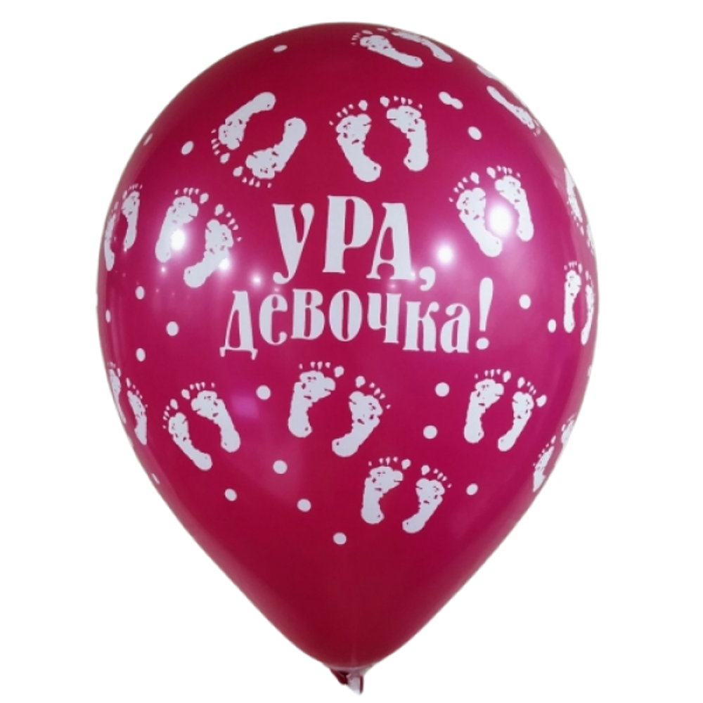 Шар 12" Ассорти Ура! Девочка! Sp 10 шт