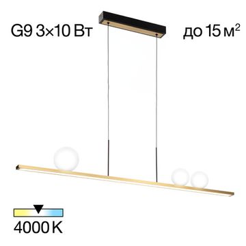 Подвесной светильник LED 33W 4000К/3*G9 CL209133 бронза GLOB Citilux
