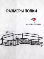 полка в ванную без сверления угловая