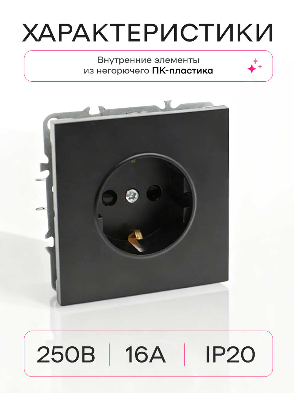Розетка модуль одинарная без рамки 10 шт
