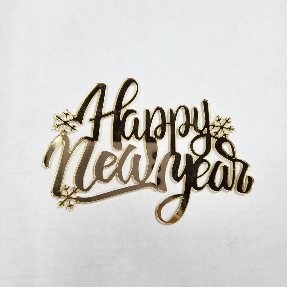 Топпер Happy New Year №2 (БОКОВИНА)