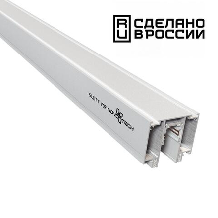 135130 NT21 122 белый Шинопровод для монтажа в натяжной потолок 2м 48V FLUM