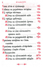 Служебник на ц/сл (м/ф, золотой обрез, кожа, 2 закладки)