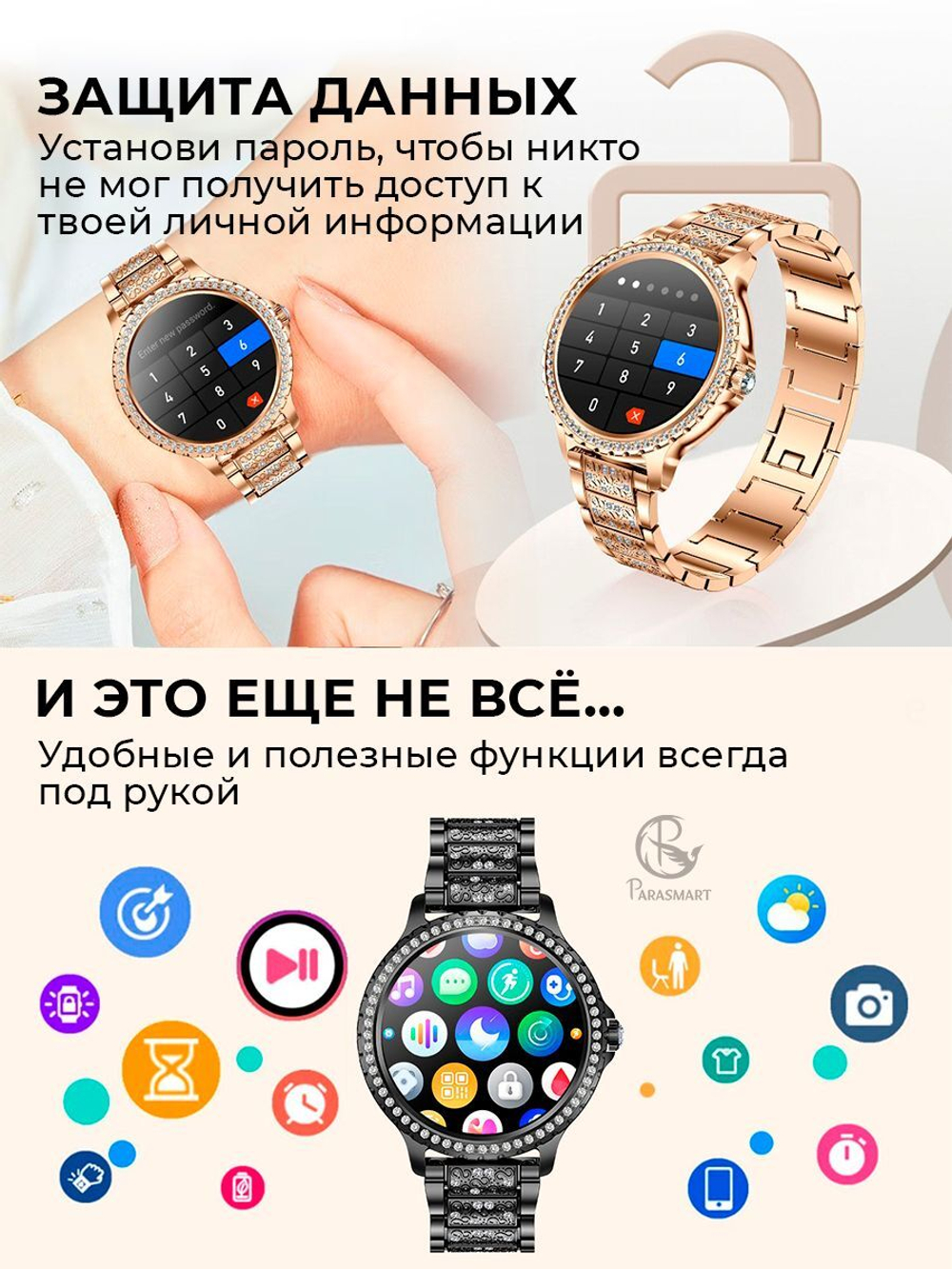 Смарт часы PARASMART Eva i58 (блочный браслет со стразами, золотистый)