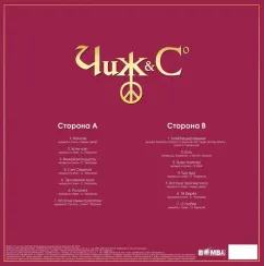 Чиж & Сo - Лучшие Песни (Золотая Коллекция Рока) - LP