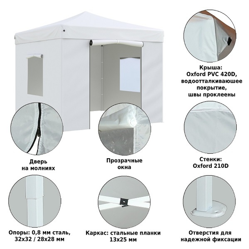 Тент-шатер быстросборный Helex 24330 3x3х3м полиэстер белый