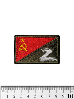 Шеврон Флаг СССР Z малый вышивка 4х6,5 см