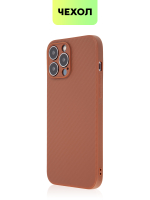 Чехол BROSCORP для Apple iPhone 13 Pro Max оптом (арт. IP13PROMAX-CARBONE-BROWN)