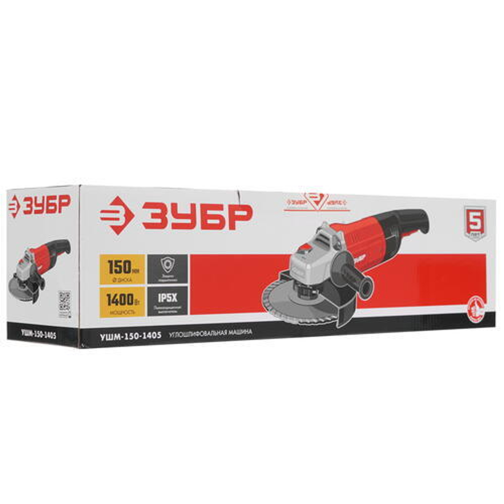 УШМ ЗУБР 150/1405, 1400Вт, 150мм