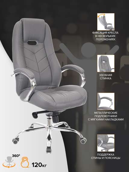 Кресло руководителя Everprof Drift M Экокожа Серый