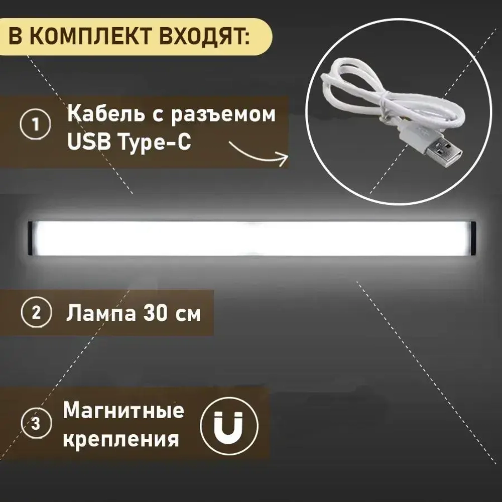Светильник с датчиком движения, беспроводной светодиодный ночник, перезаряжаемый USB-ночник, 50 см