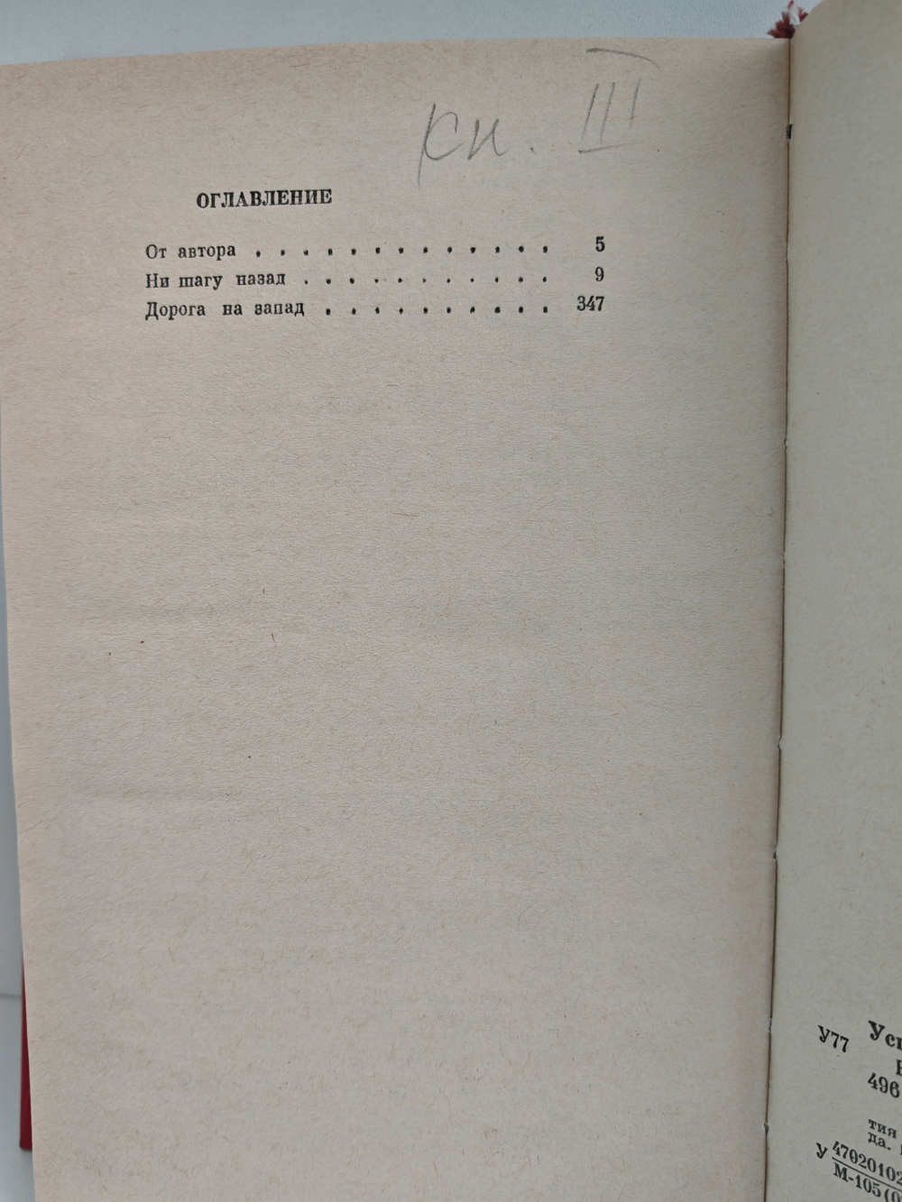 Неизвестные солдаты