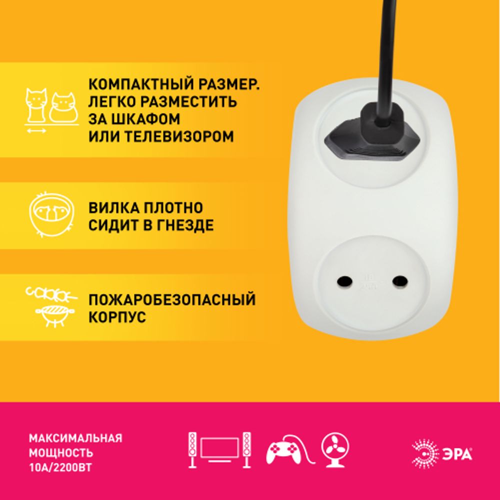 Разветвитель электрический ЭРА SPx-2-W на 2 розетки без заземления 10А белый