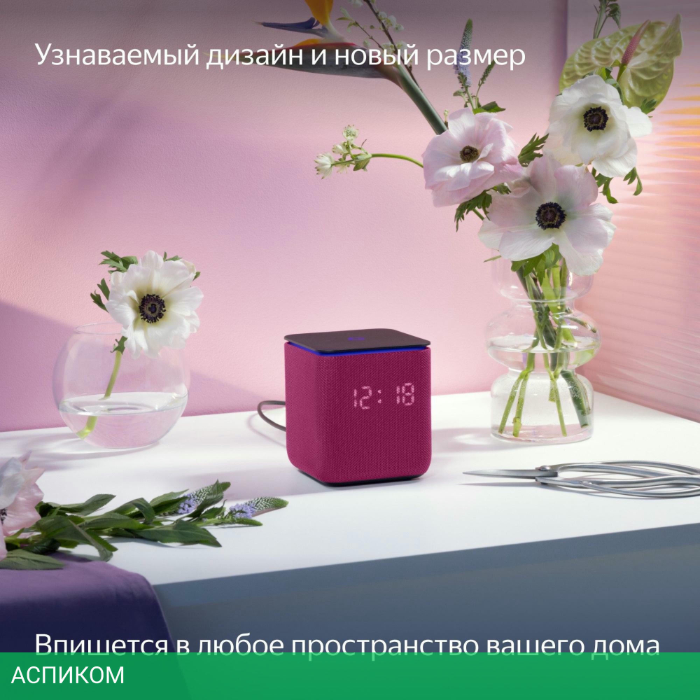 Умная колонка Яндекс Станция Миди малиновый (YNDX-00054PNK)