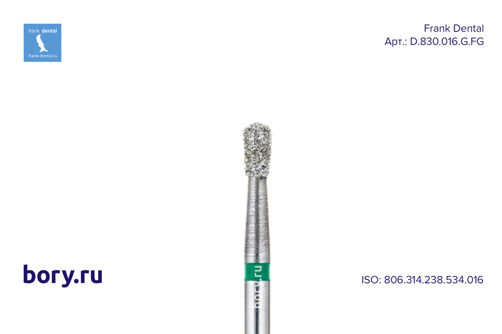 Бор алмазный зеленый  Frank Dental типа FG - D.830.016.G.FG
