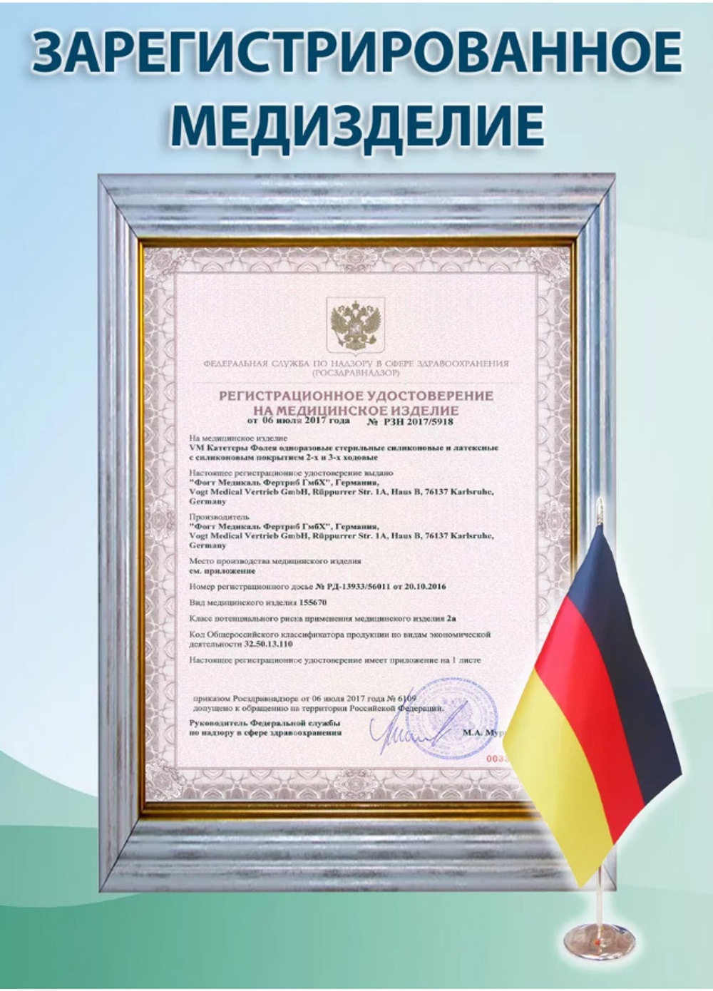 Катетер Фолея Vogt Medical (Фогт Медикаль) двухходовой (CH/FR 8-26)