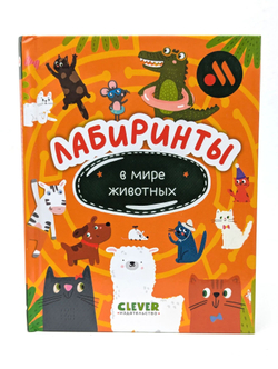 Лабиринты в мире животных