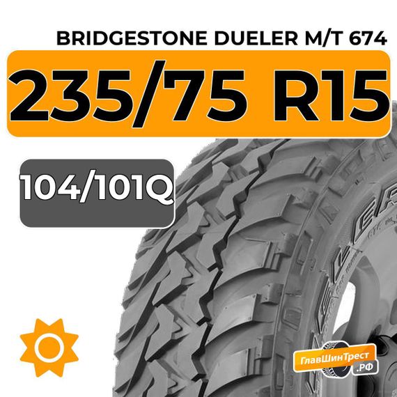 Bridgestone Dueler M/T 674 235/75 R15C 104/101Q