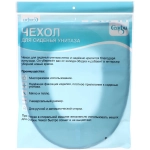 Чехол для сиденья унитаза «Homely» синий