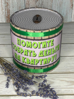 копилка для денег