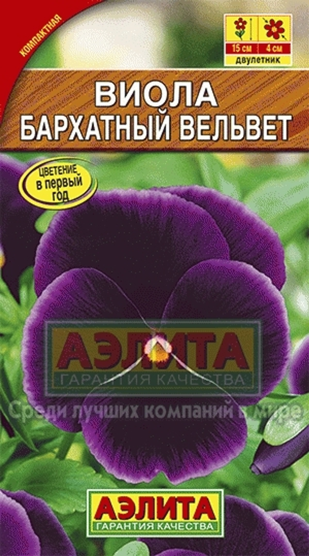 Виола Бархатный вельвет 0,1гр Аэлита