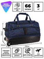 Сумка дорожная 242