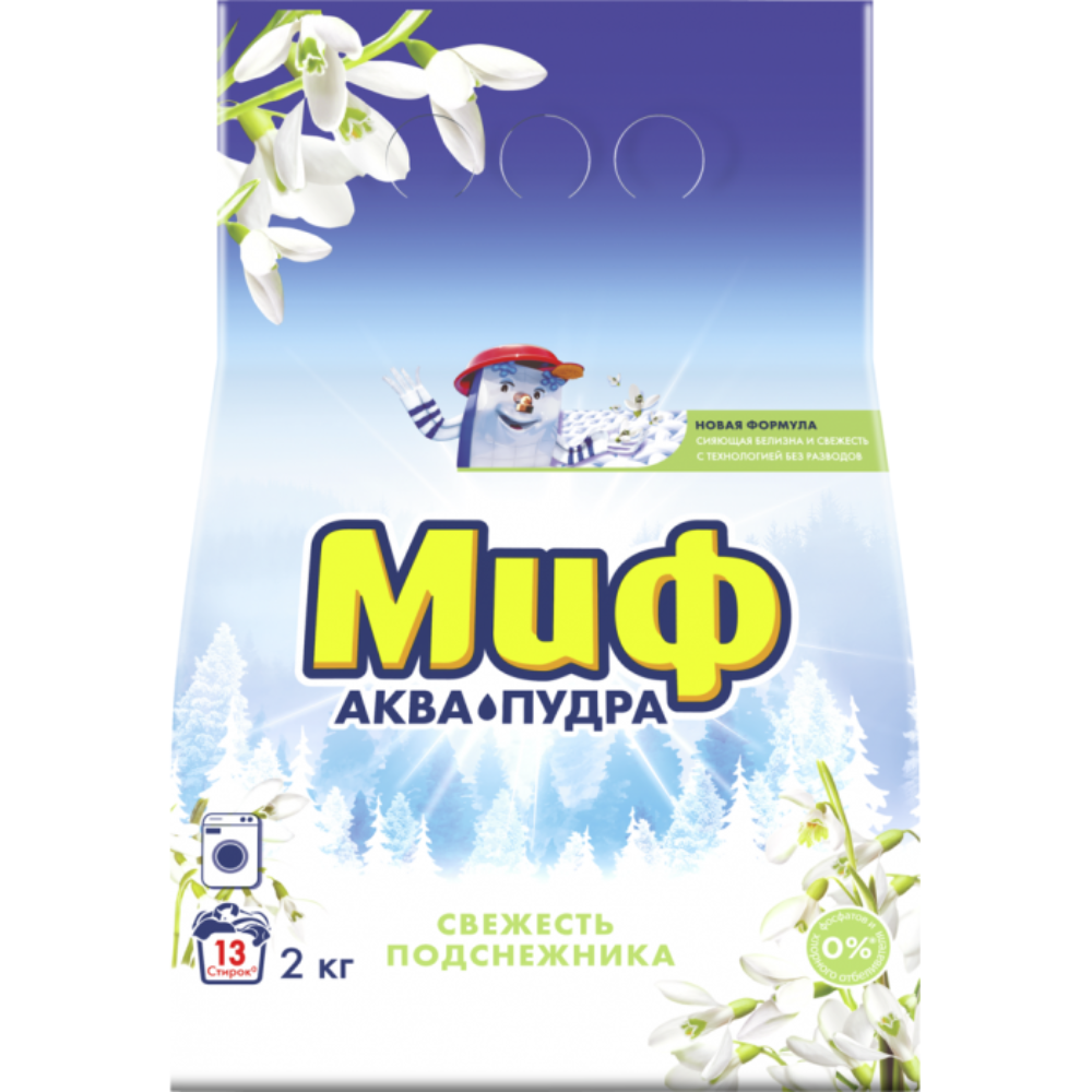 Стиральный порошок Миф Свежесть подснежника 2 кг