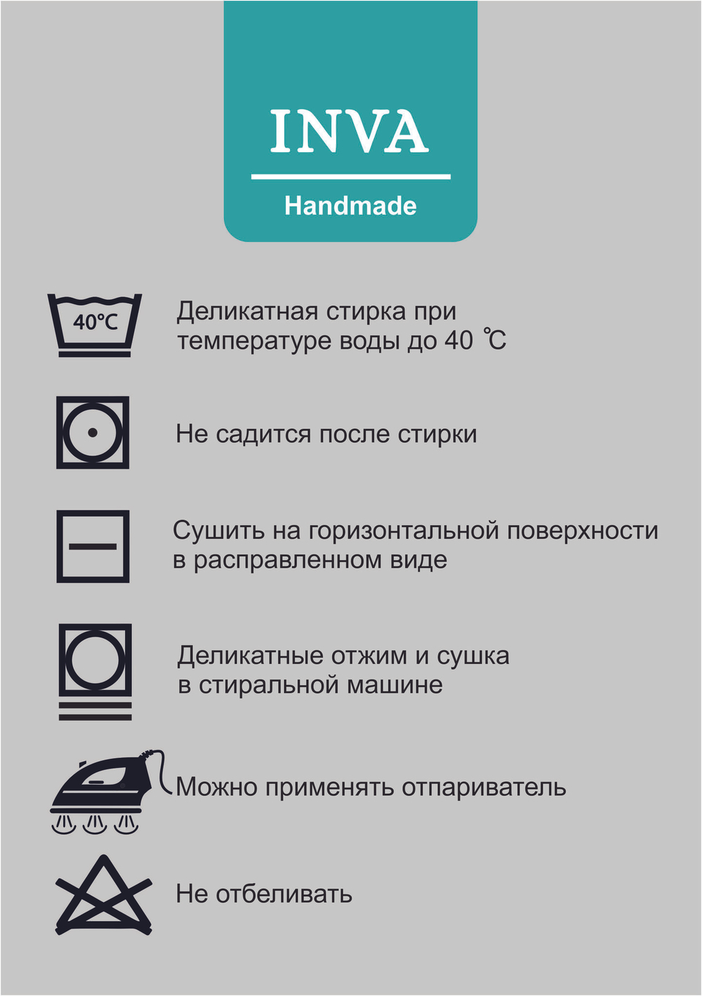 Тюль INVA вуаль 270х700см. молочный