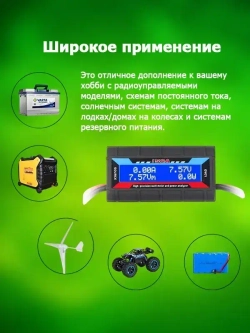 Ваттметр цифровой 150A / Тестер мощности, напряжения, тока / Счетчик электроэнергии150A 60в (с Шунтом)