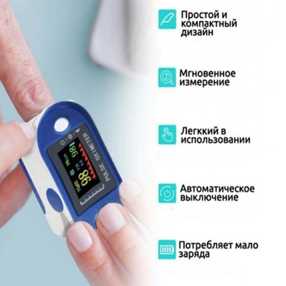 Пульсоксиметр медицинский для измерения кислорода и пульса, "Fingertip Pulse Oximeter LK-88"