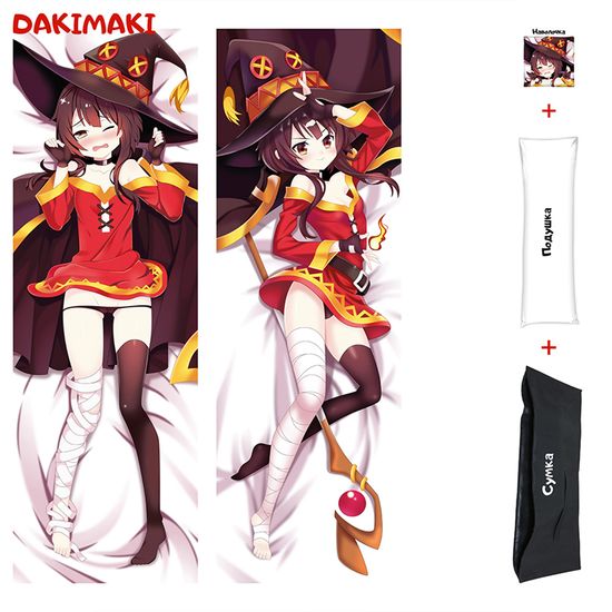 Дакимакура Мегумин арт. 0175